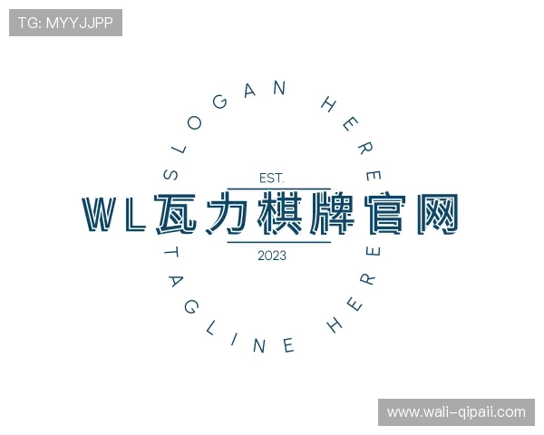 详解wl瓦力棋牌官网